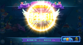 猎鱼达人 v3.8.0.0 1000炮版 截图