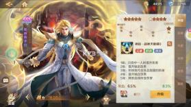 新斗罗大陆 v1.9.6 满v破解版2024 截图