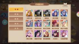 新斗罗大陆 v1.9.6 满v破解版2024 截图