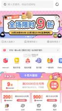 乐淘一番 v3.0.09 下载最新版 截图