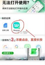 weverse v3.0.5 最新版本安卓下载 截图