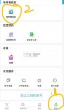 金苗宝 v7.3.3 app免费下载安装 截图