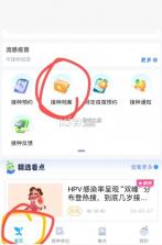 金苗宝 v7.3.3 app免费下载安装 截图