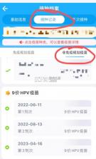 金苗宝 v7.3.3 app免费下载安装 截图