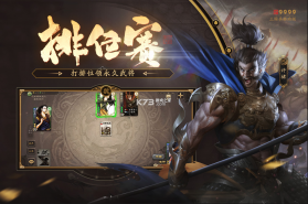 三国杀 v4.3.2 腾讯版官方下载 截图