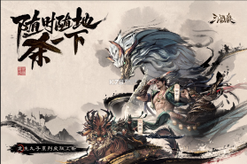 三国杀 v4.3.2 腾讯版官方下载 截图