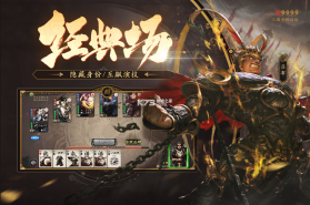 三国杀 v4.3.2 腾讯版官方下载 截图