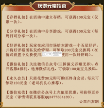 三国演义吞噬无界 v4.8.90 小米版 截图