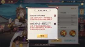 三国志幻想大陆 v5.3.0 b服 截图