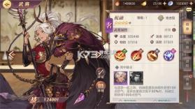 三国志幻想大陆 v5.3.0 b服 截图