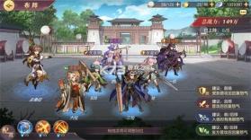 三国志幻想大陆 v5.3.0 b服 截图