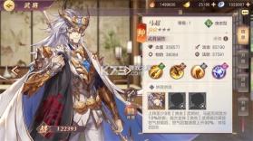 三国志幻想大陆 v5.3.0 b服 截图