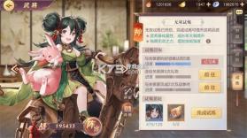 三国志幻想大陆 v5.4.1 腾讯版下载 截图