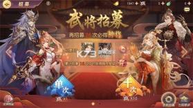 三国志幻想大陆 v5.4.1 腾讯版下载 截图