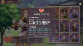 三国志幻想大陆 v5.3.0 官服下载 截图