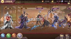 三国志幻想大陆 v5.3.0 官服下载 截图