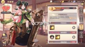 三国志幻想大陆 v5.3.0 官服下载 截图