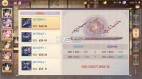 三国志幻想大陆 v5.3.0 灵犀版本 截图