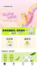 茶猫Teacat v2.0.0 app下载 截图