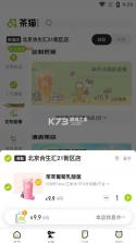 茶猫Teacat v2.0.0 app下载 截图