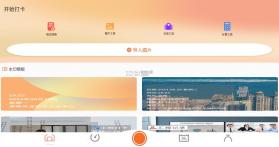 元道定位相机 v1.0.1 下载 截图