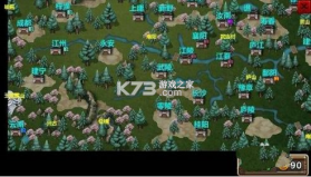 三国大时代4 v1.9 霸王破解版下载 截图