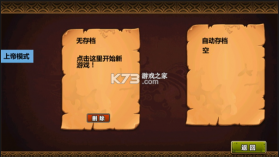 三国大时代4 v1.9 霸王破解版下载 截图