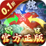 国战来了 v3.9.0.0 ios破解版下载