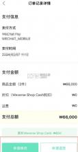 wvs shop v1.18.5 最新版安卓下载 截图