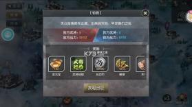 国战来了红装无限抽版 v3.9.0.0 苹果版 截图