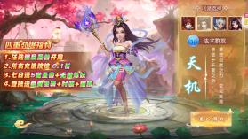 主宰西游 v2.0.8 手游官方版 截图