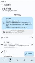 lspatch v0.6 下载 截图