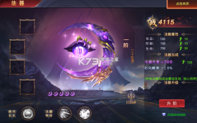 魔神纪元 v4.4 手游官方版 截图