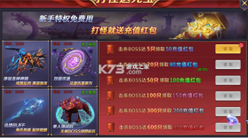 魔神纪元 v4.4 手游官方版 截图