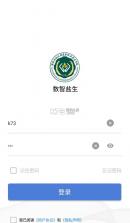 数智盐生 v7.2.17 app 截图