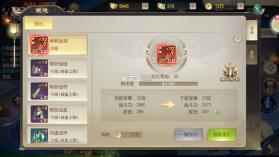 鹰击苍穹 v1.0.6 至尊版 截图