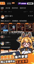 有尺物 v2.7.0 app最新版下载 截图