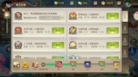 鹰击苍穹 v1.0.6 GM资源包 截图