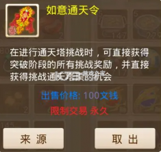 问道 v2.130.1029 全平台互通版 截图