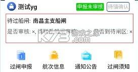 赣航通 v1.0.1.9 app过匣软件 截图