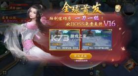 仙侠神域 v1.0.5 130倍真充高返版 截图