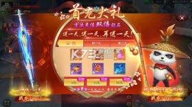 仙侠神域 v1.0.5 130倍真充高返版 截图