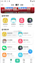 猫猫社区 v2.4.5 app下载 截图