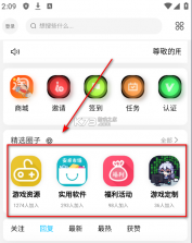 猫猫社区 v2.4.5 app下载 截图