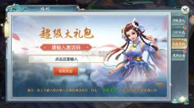 青云传 v10.4.1 0.1折版 截图