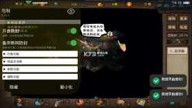 烟雨江湖折相思破解版 v1.124.57105 (与秋烟雨) 截图