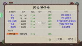 希望之村你是希望 v3.0.4.240 官方版 截图