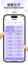 ViiTor v2.1.0 翻译软件 截图