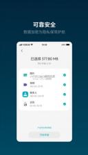 蔚来换机助手 v2.12.8 app下载 截图