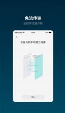 蔚来换机助手 v2.12.8 app下载 截图